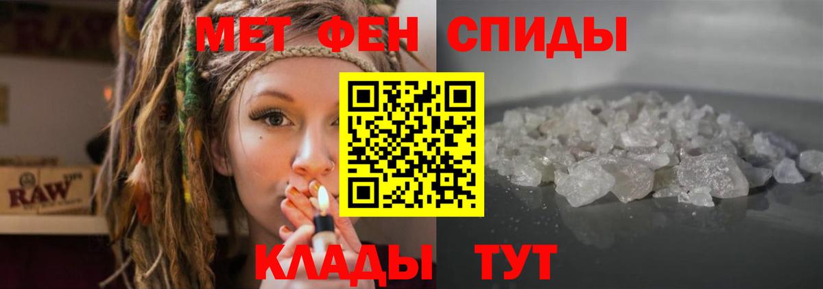 АМФ Розовый  Вход с VPN  Amphetamine  АМФЕТАМИН  Котельники 