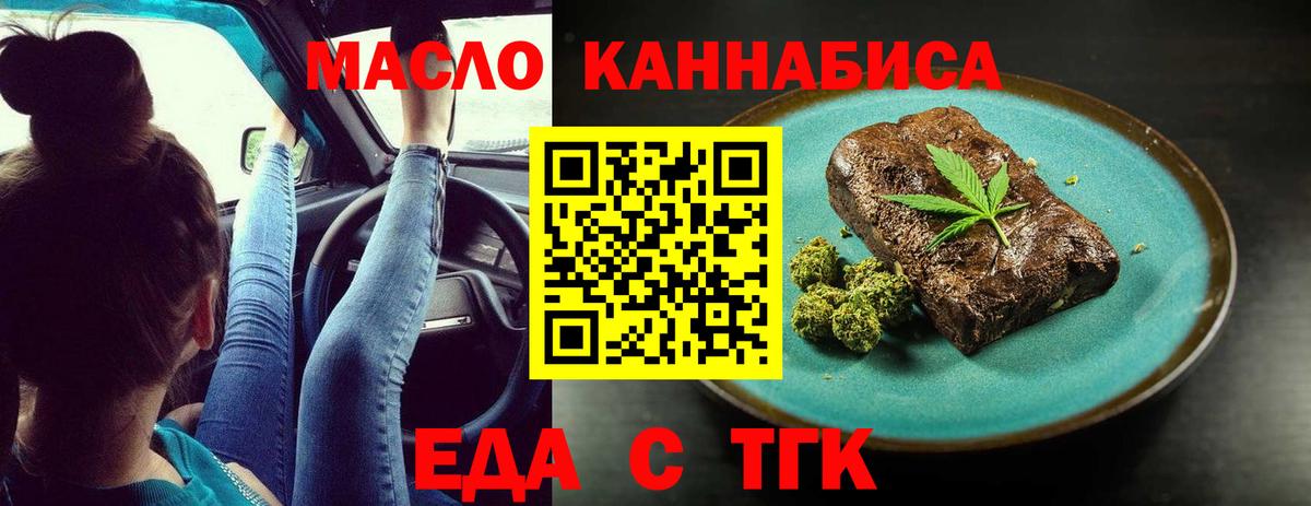Котельники  Cannafood марихуана  Вход с VPN 