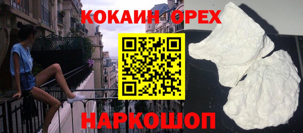 Котельники  Кокаин Columbia  Вход с VPN  Cocaine VHQ 