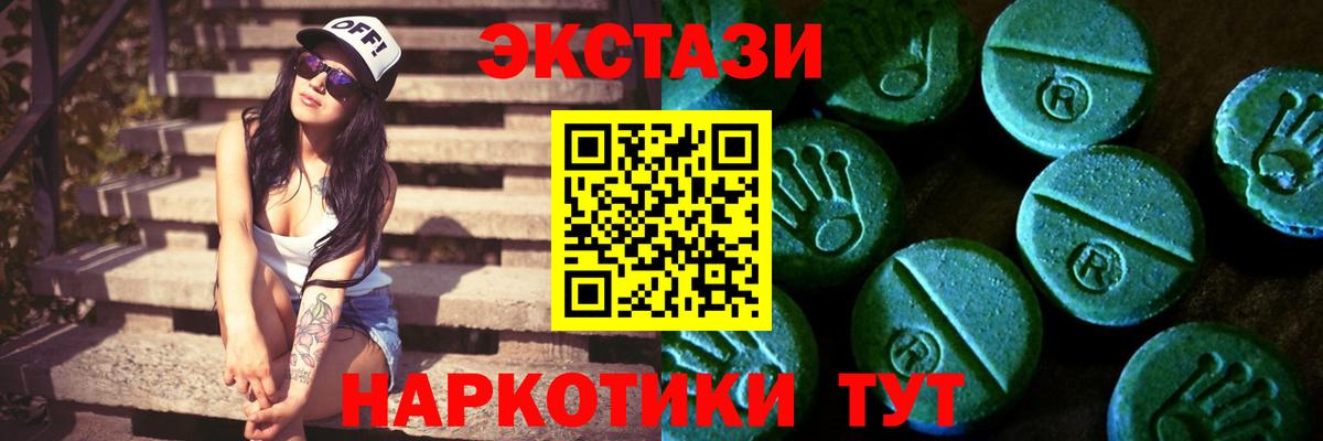 Экстази Дубай  Вход с VPN  Котельники  blacksprut онион  Ecstasy mix 