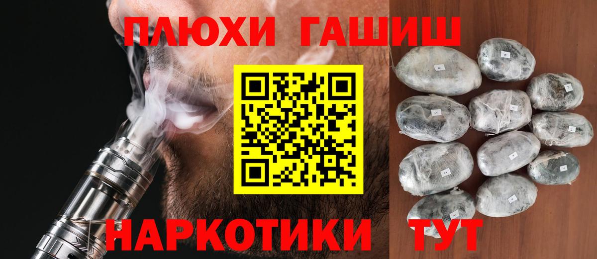 Котельники  ГАШ 40% ТГК  Вход с VPN 