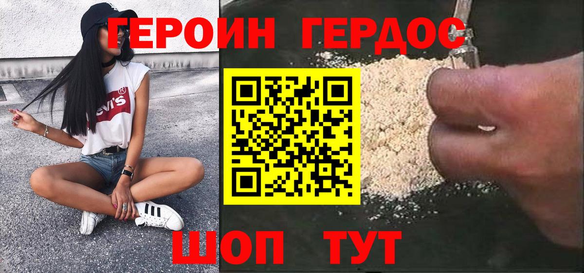 ГЕРОИН афганец  Вход с VPN  Котельники 