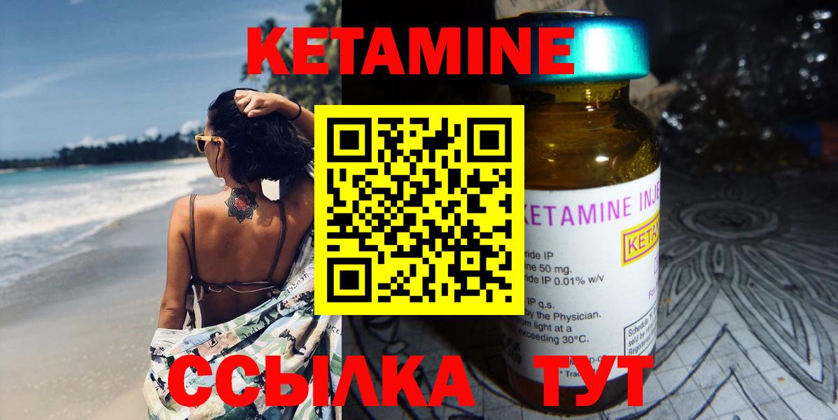 Кетамин ketamine  Кетамин ketamine  Вход с VPN  Котельники 