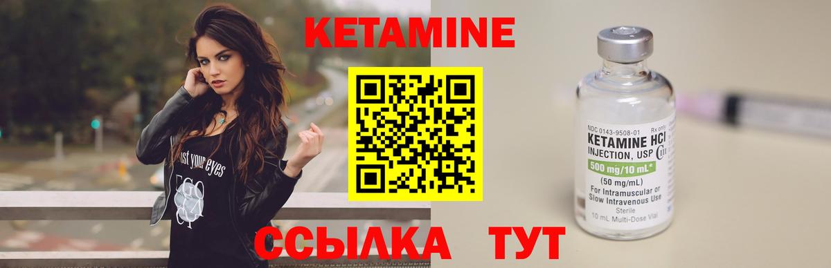 Кетамин VHQ Котельники