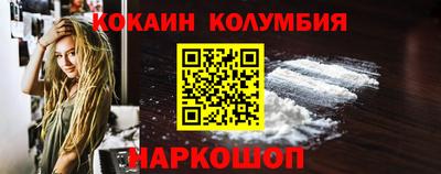 кокаин Жуковский