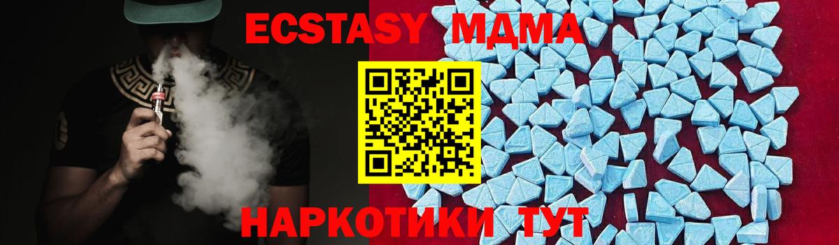 МДМА кристаллы Котельники