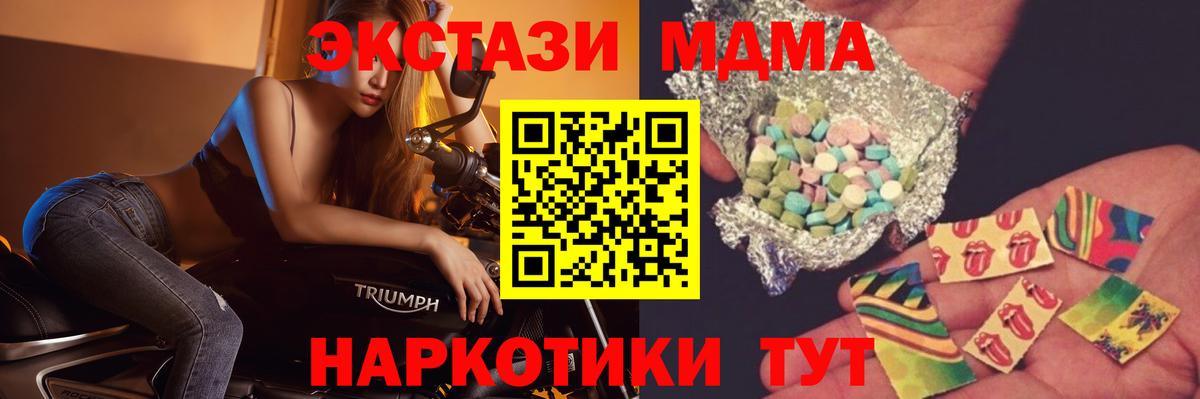 MDMA молли  МДМА VHQ  MDMA  Котельники  Вход с VPN 