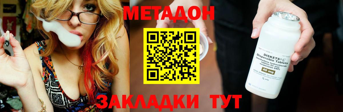 площадка наркотические препараты  МЕТАДОН белоснежный  Вход с VPN  Метадон белоснежный  Котельники 
