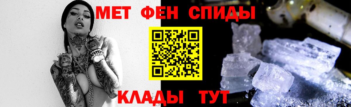 МЕТАМФЕТАМИН пудра Котельники
