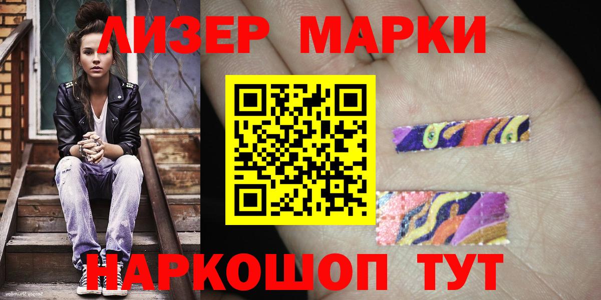 Марки 25I-NBOMe 1,8мг Котельники