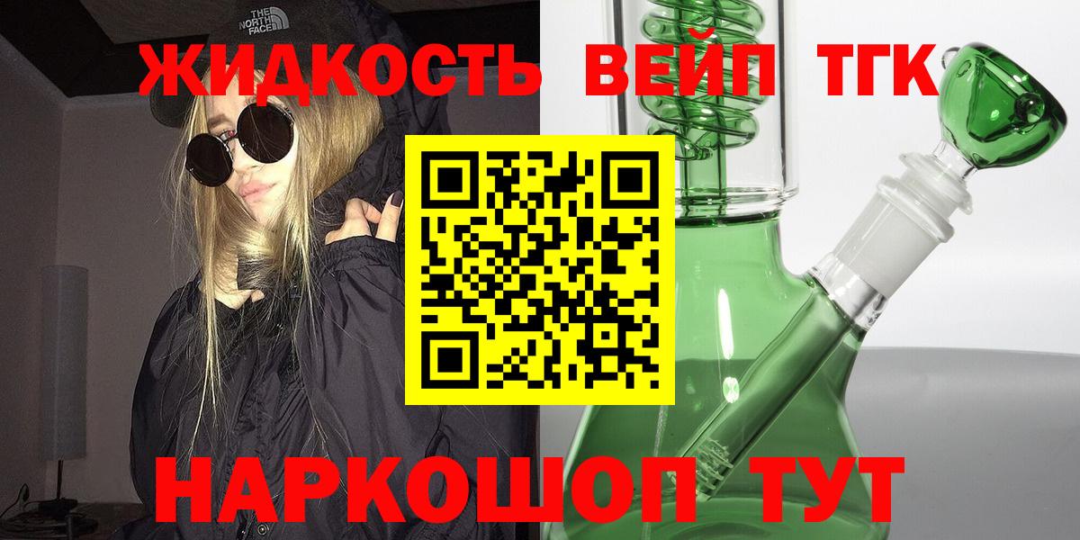 ТГК Wax  Вход с VPN  Котельники  Дистиллят ТГК Wax 